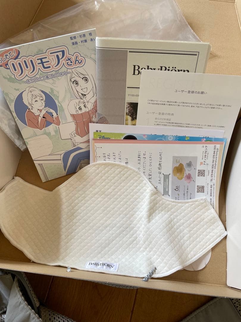 ベビービョルンMOVE Air グレーベージュ