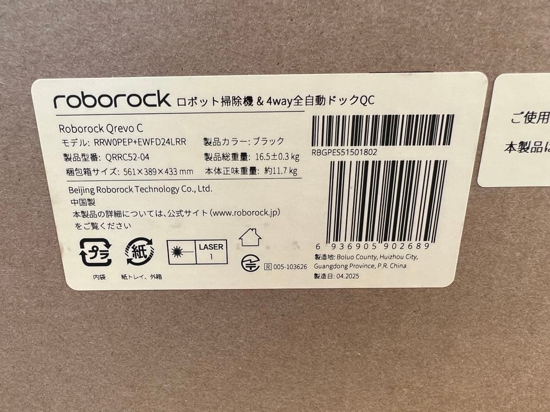 Roborock Qrevo C ロボット掃除機 本体