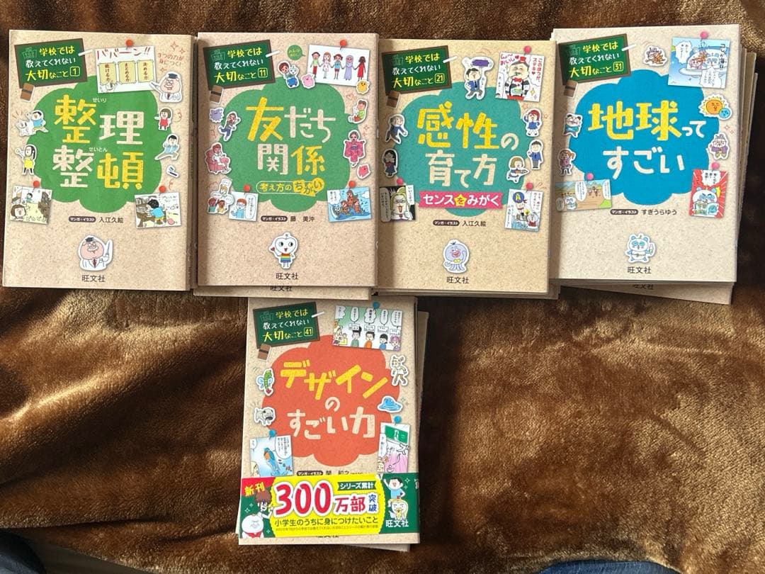 学校では教えてくれない大切なこと 1から44 巻セット