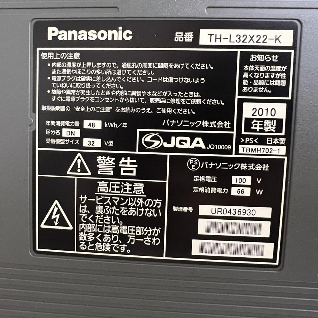 パナソニック 液晶テレビ VIERA 32インチ TH-L32X22 N0398