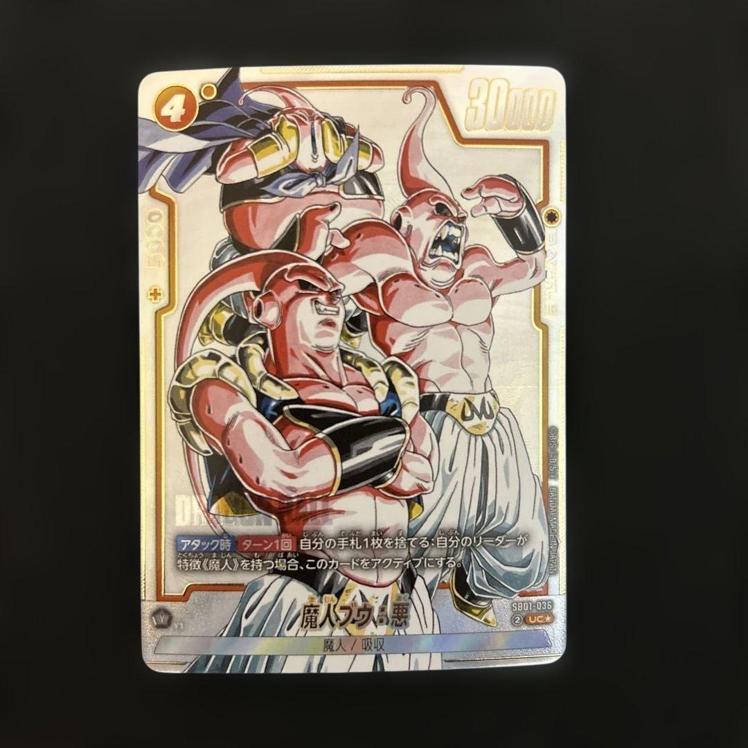 フュージョンワールド 魔人ブウ 悪 UC パラレル まとめ売り