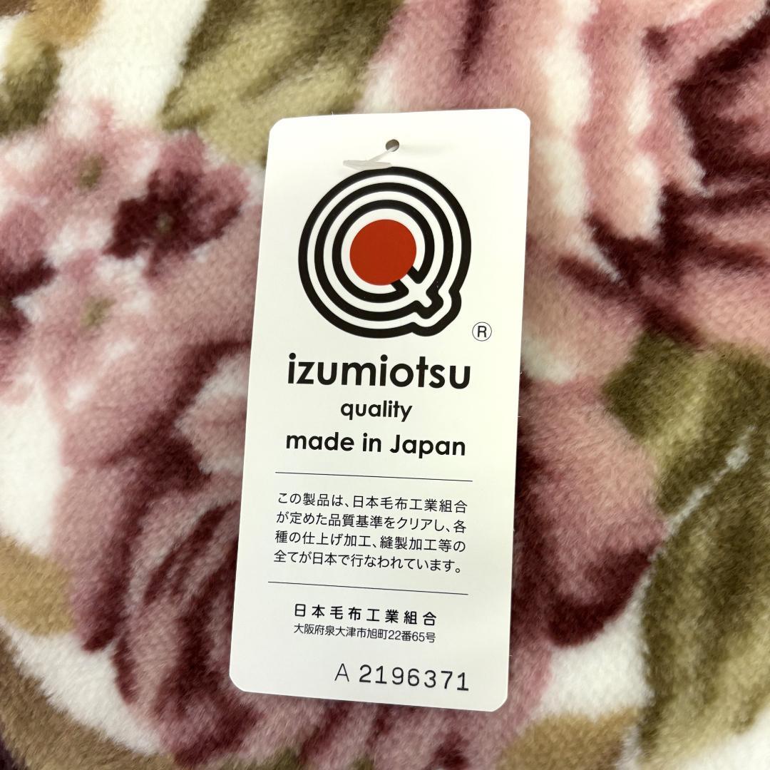 【新品】アクリル新合繊合わせ毛布 シングルサイズ 　ブラウン　日本製