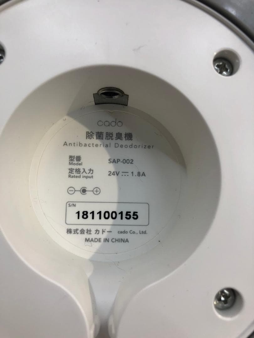 脱臭機 カドー 除菌脱臭機 SAP-002