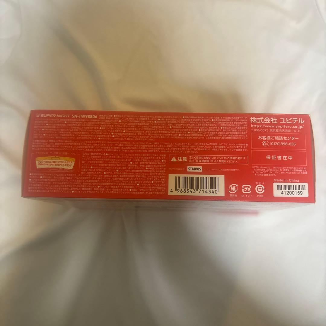 SN-TW9880D ユピテル 前後2カメラ ドライブレコーダー