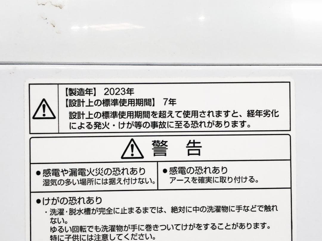 ★2023年製★AQUA 9㎏ 洗濯機【AQW-V9E3】G370