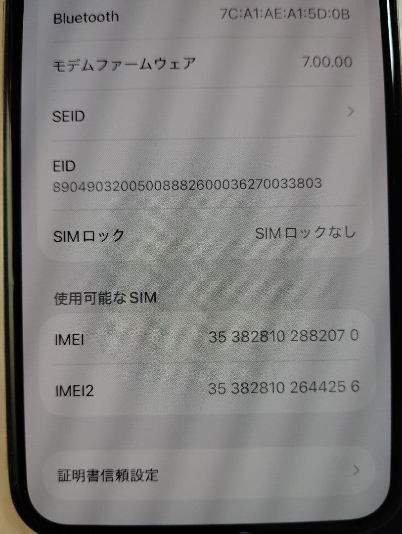 Apple iPhone 11 Pro ゴールド 本体 付属品付