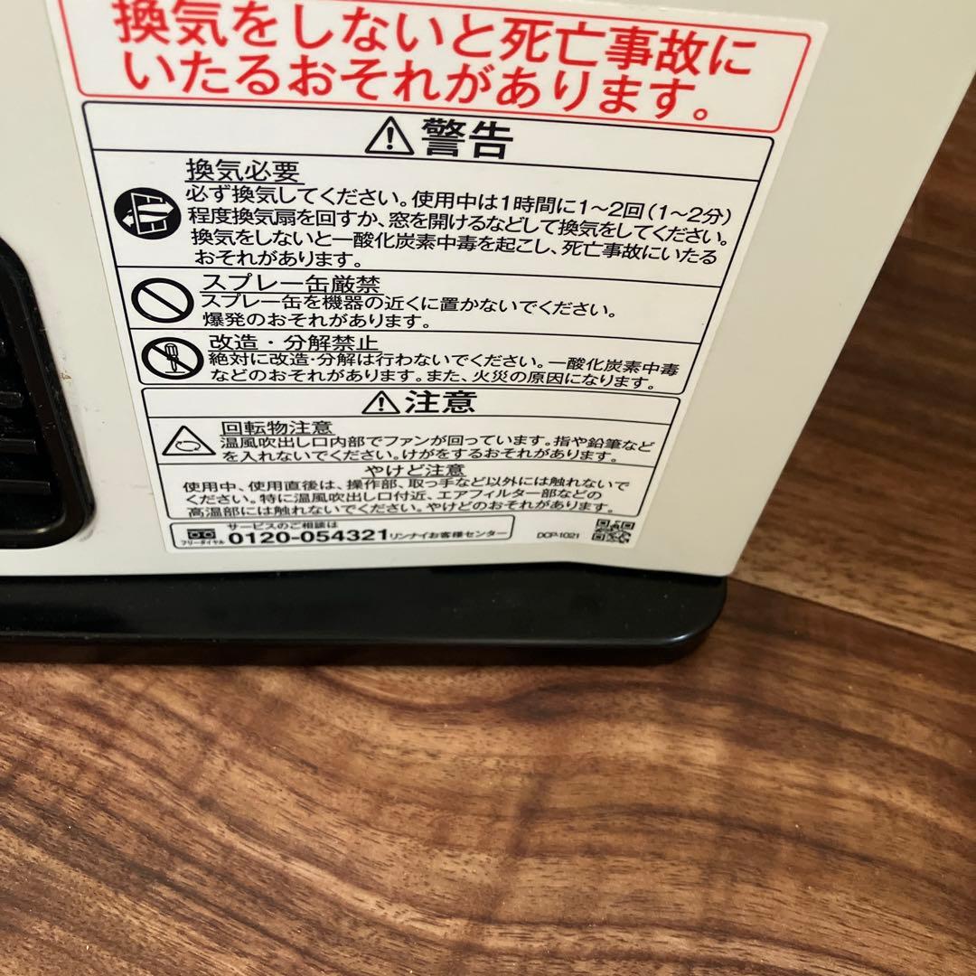 リンナイ ガスファンヒーター SRC-365E 都市ガス