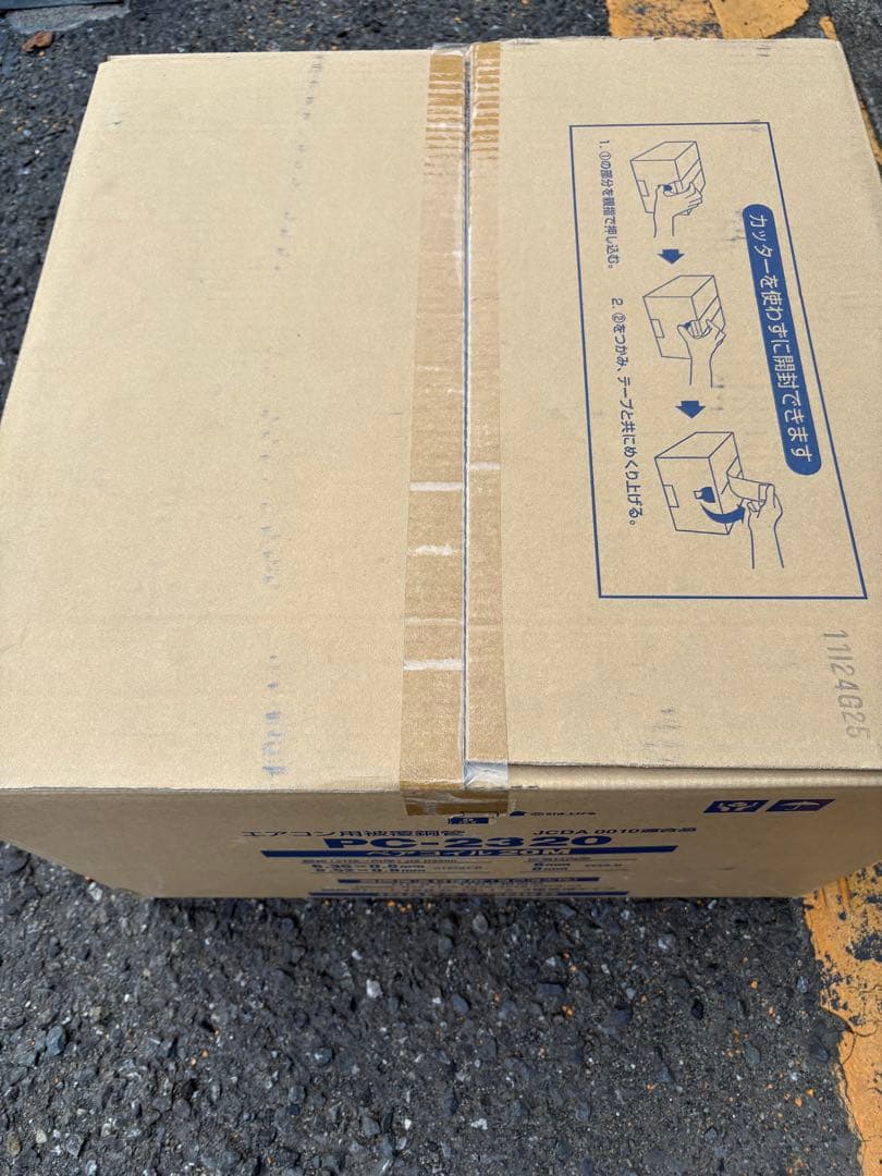 エアコン用配管 PC-2320 20M 8mm 2個入り