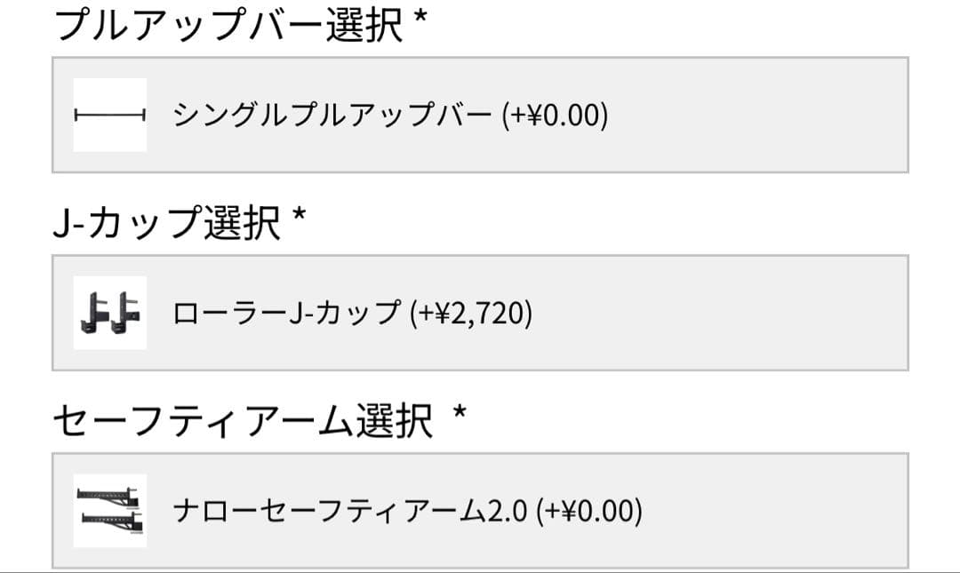 MBC ハーフラック 210cm｜ローラーJカップ・セーフティ・バー付｜タイプ1