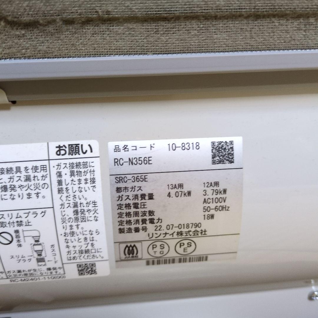 リンナイ ガスファンヒーター RC-N356E　定価　38910円