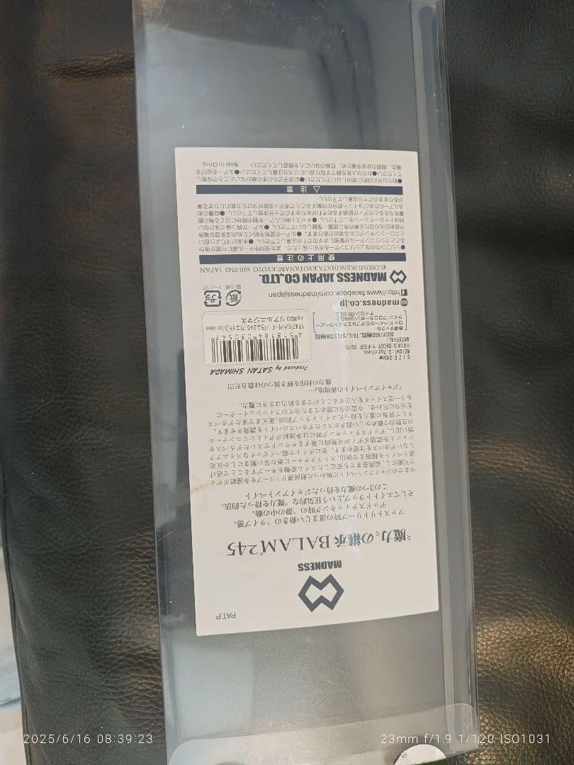 G*N様 バラム 245 フローティング限定未使用品