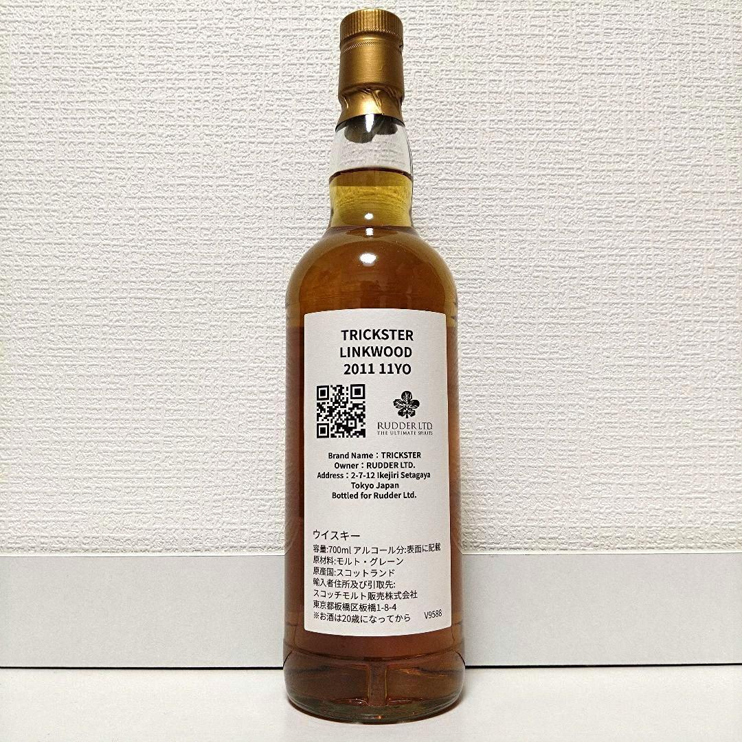 トリックスター リンクウッド2011 11年 バーボンバレル
