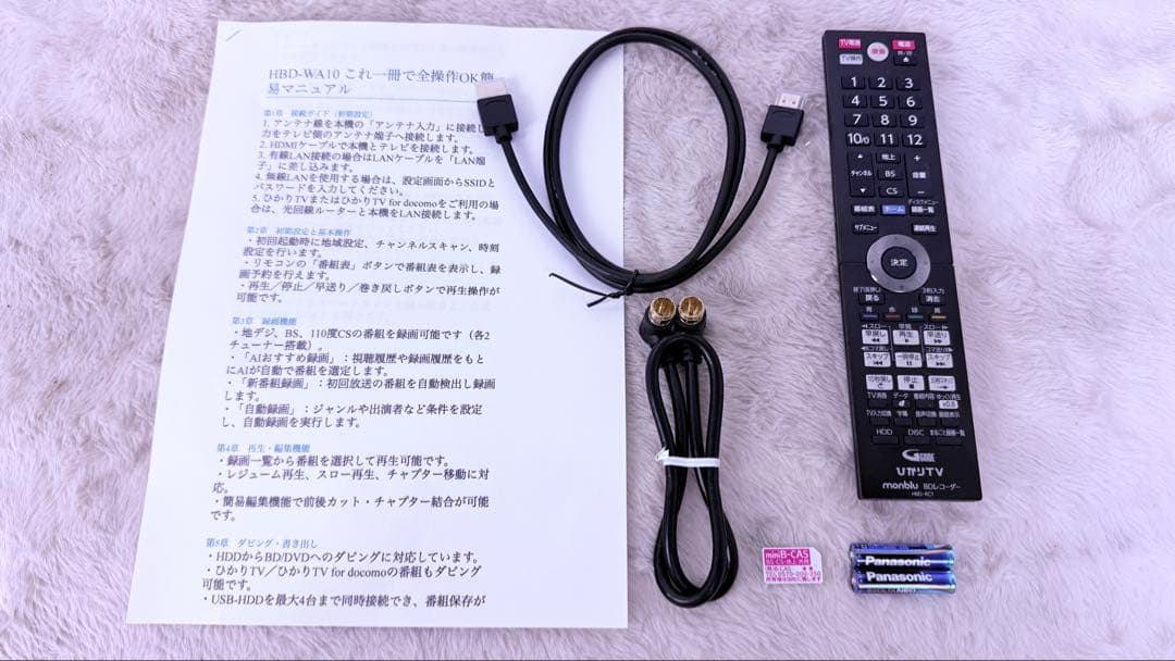 フナイ monblu HBD-WA10 ひかりTVダビング対応 1TB HDD