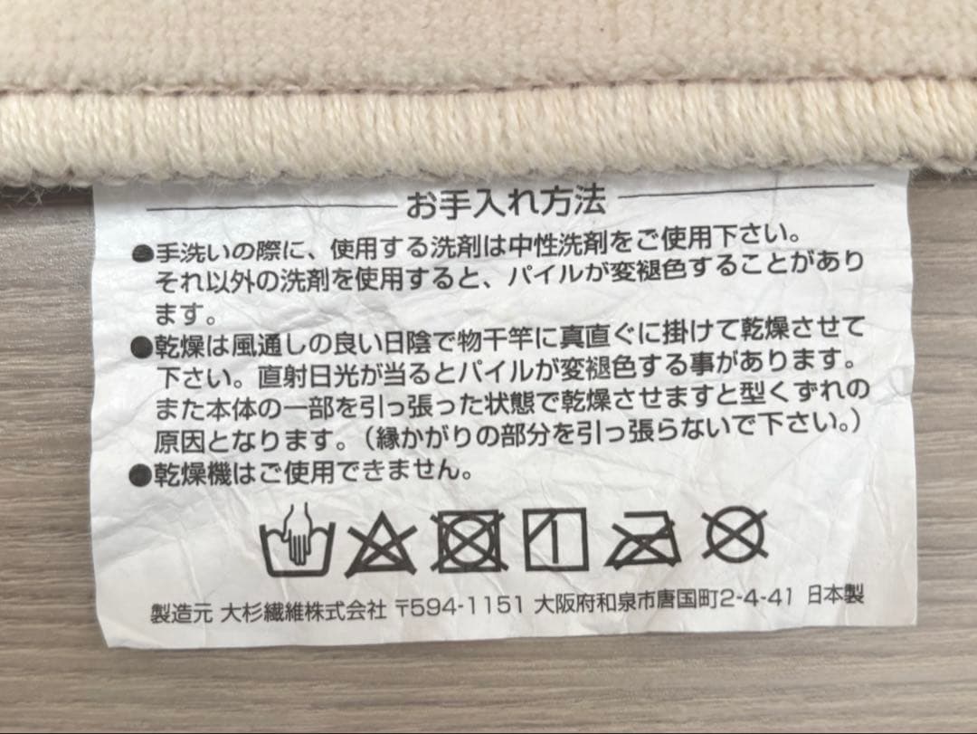 洗える抗菌防臭加工 モケット織ラグ ペルシャ風　カーペット　130×185cm
