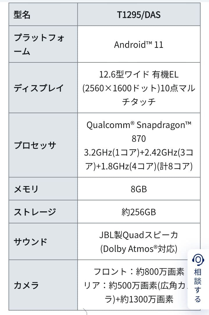 【未使用展示品】NEC LAVIE Tab T12　本日最終出品