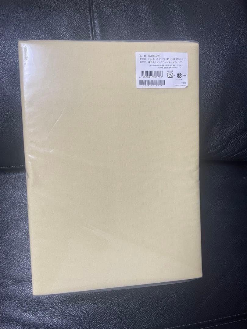 トゥルースリーパー＋枕＋トゥルースリーパー専用シングルカバーセット　未使用