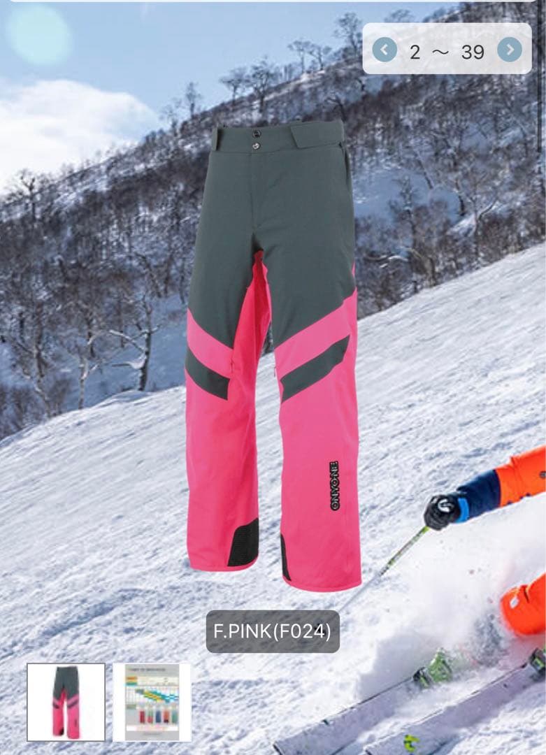 ONYONE スキーウェア 女性用 グレー/ピンク Sサイズ