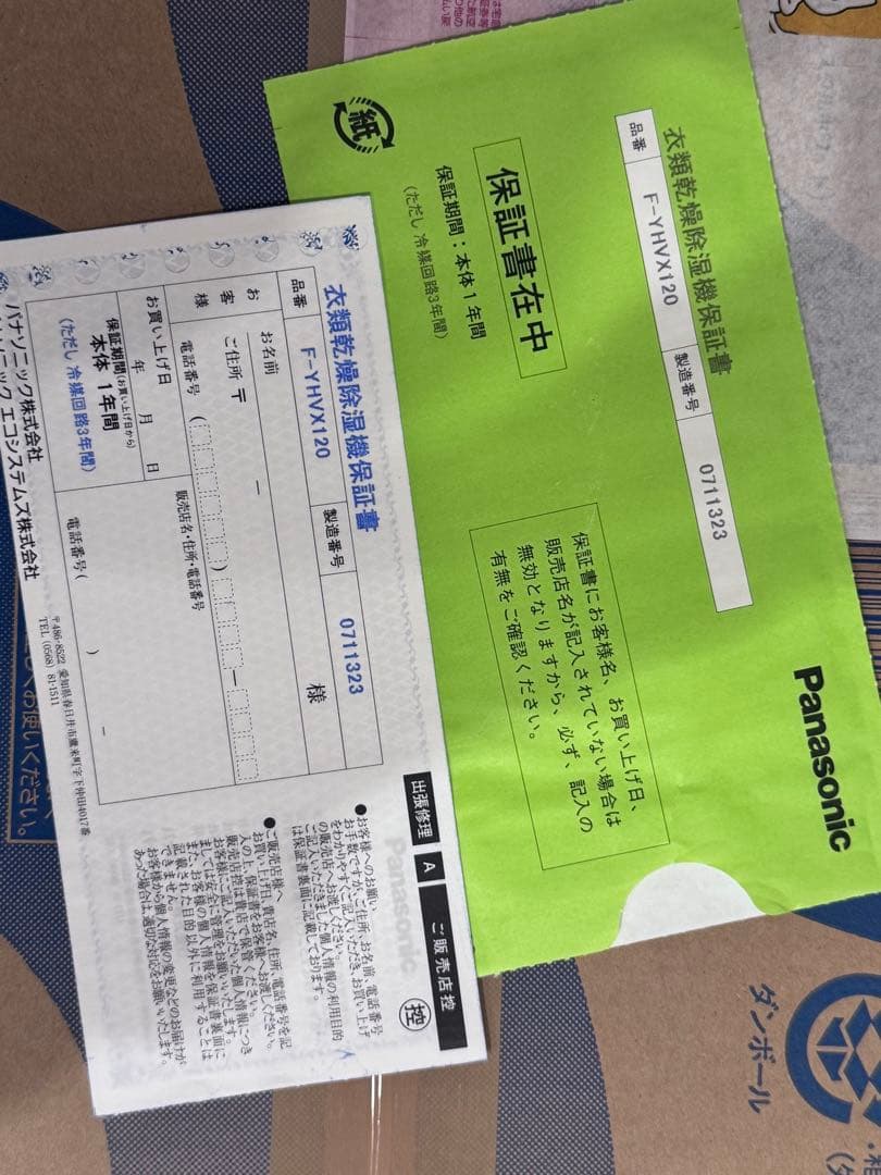 ★blhlc★Panasonic 除湿機 F-YHVX120-W