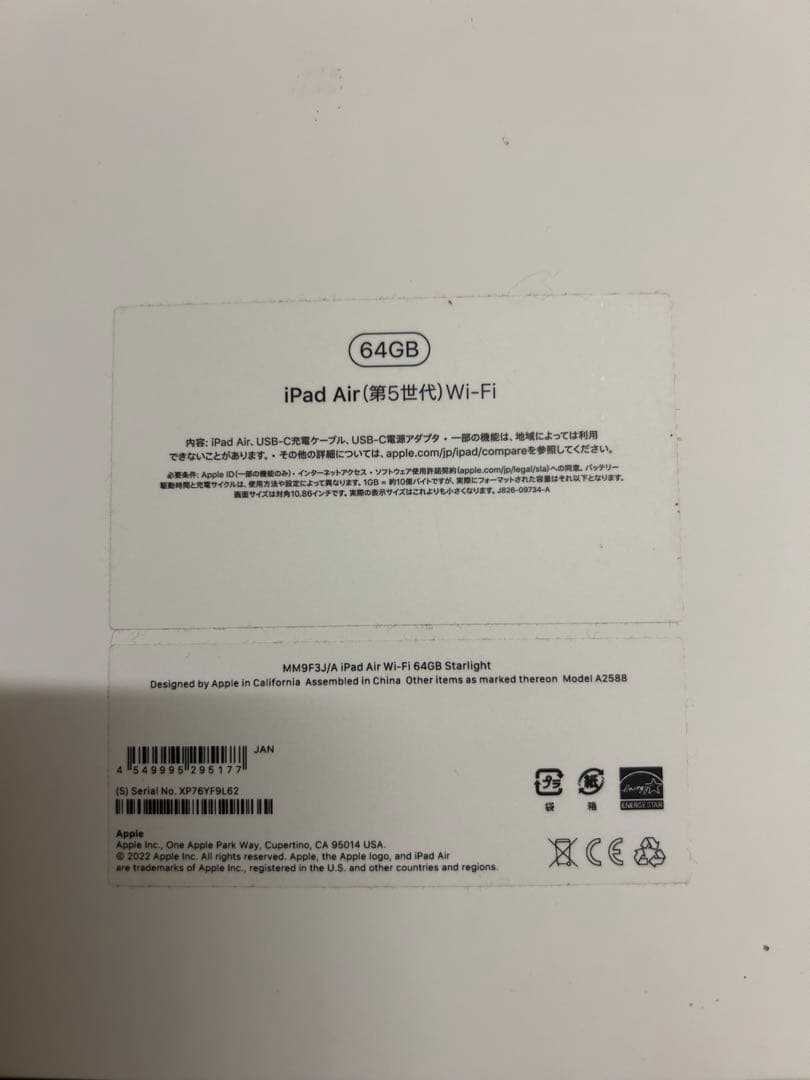 iPad Air第5世代WI-FI64GB