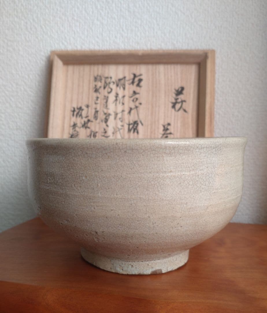 【真作17世紀】六世坂高麗左衛門　萩焼宗家400年　茶碗　茶道具　江戸時代　伝世
