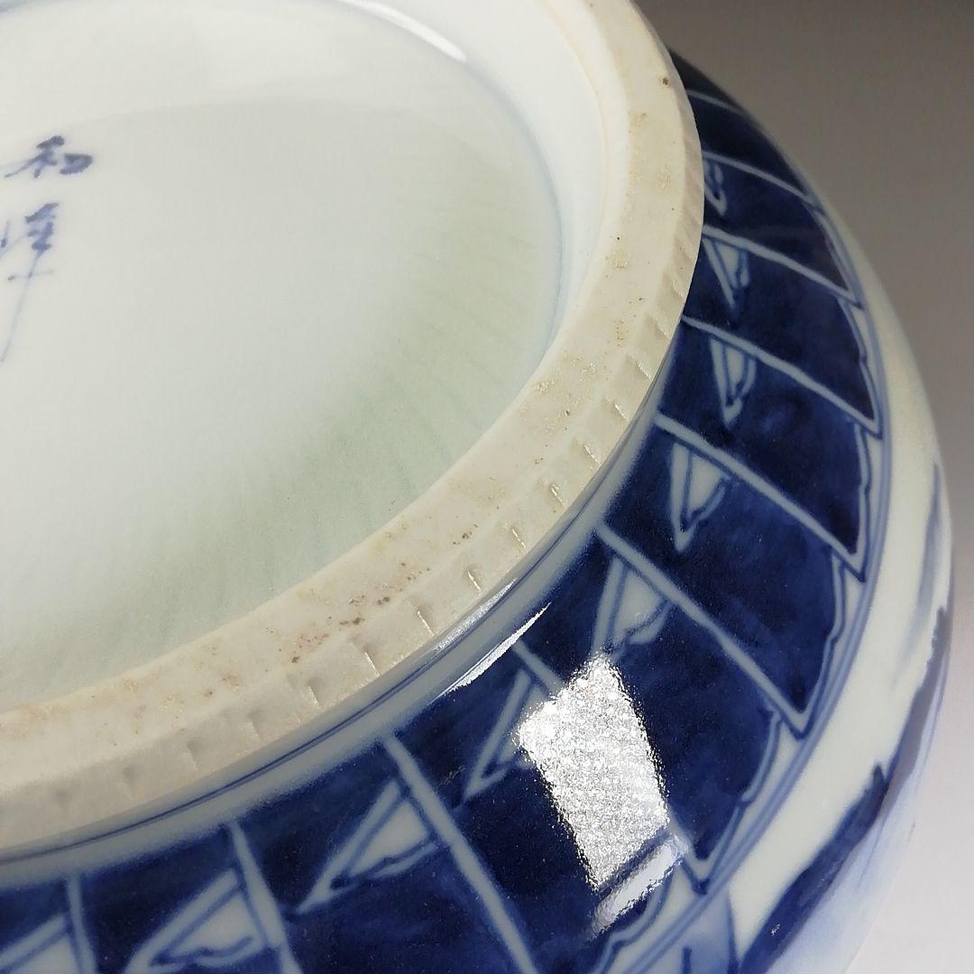 Ｔ１９６　水指　『染付芋頭　水指』『加藤和峰造』　共箱　茶道具