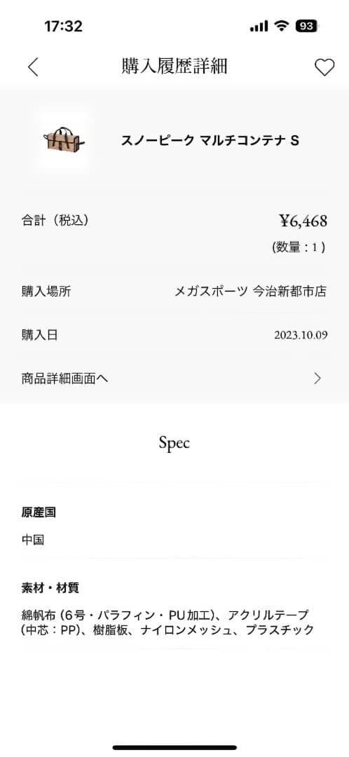 ランドロック　shunさま専用