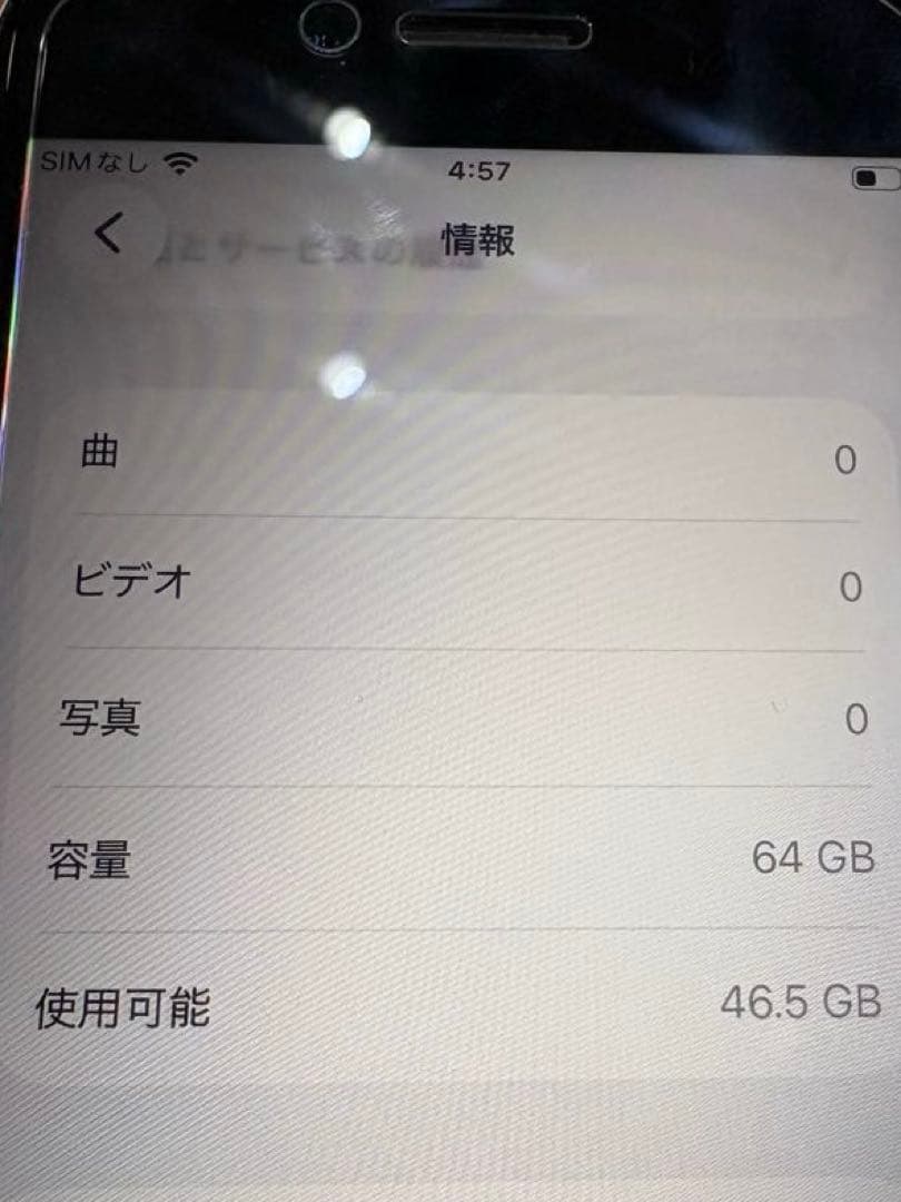 Apple iPhone se2 64gb ホワイト 本体 バッテリー83%