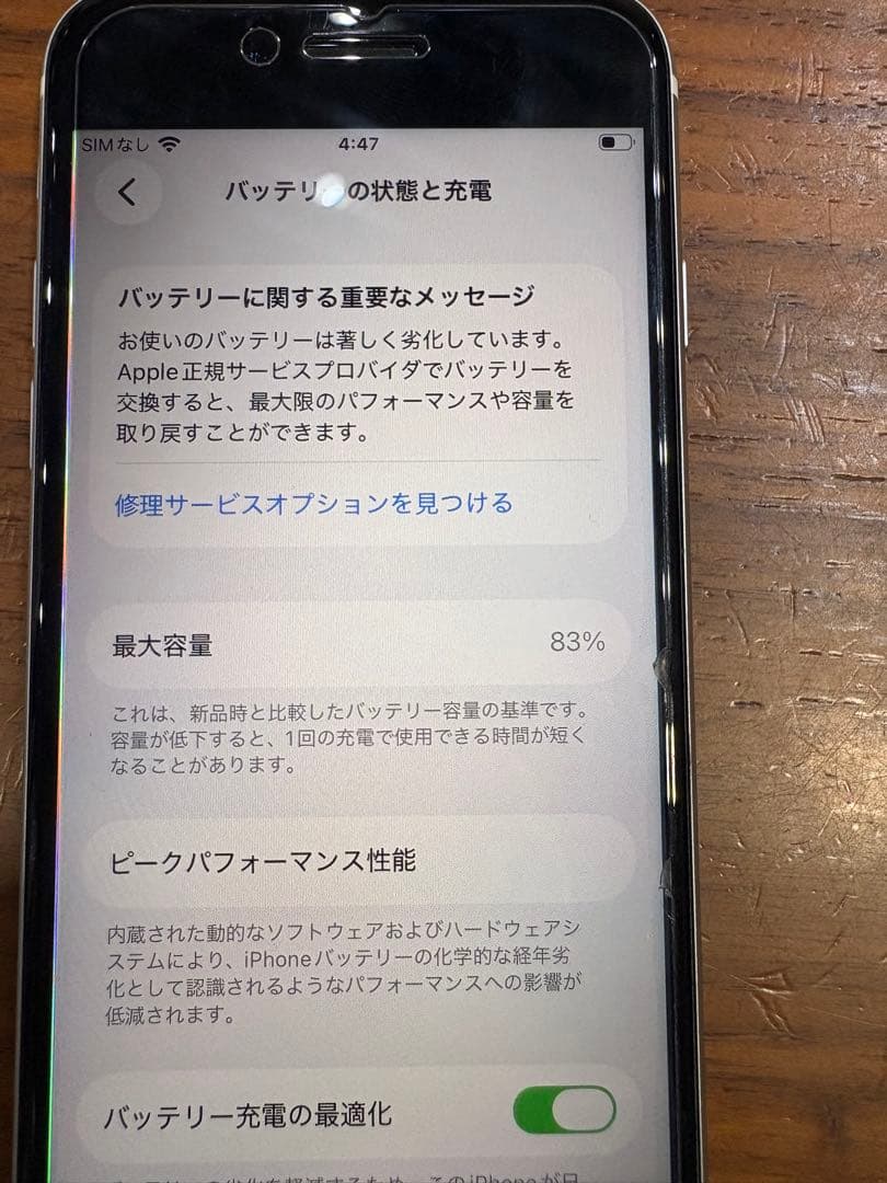 Apple iPhone se2 64gb ホワイト 本体 バッテリー83%