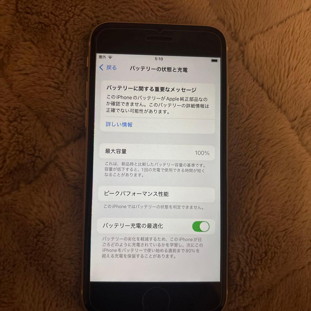 Apple iPhone SE第二世代ホワイト 本体