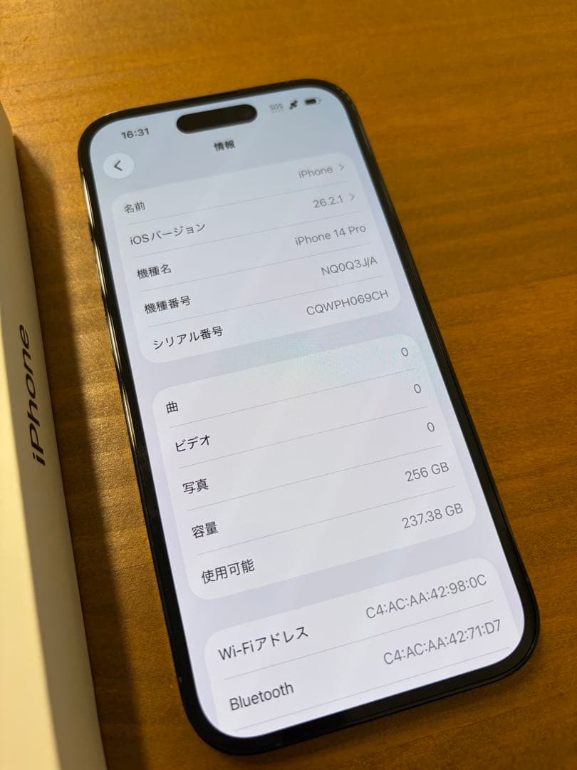新品未使用 iPhone14Pro 256GB スペースブラック SIMフリー