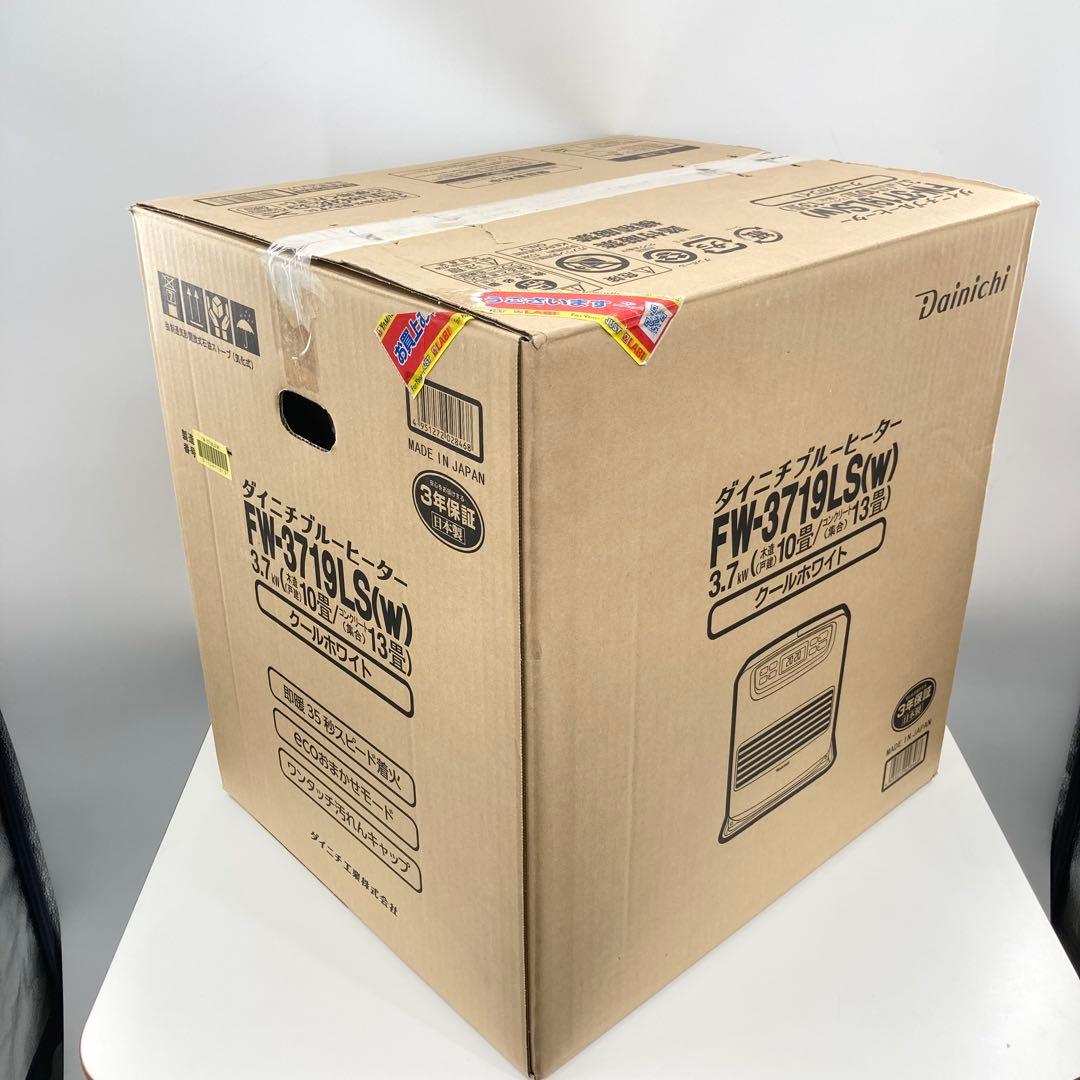美品 ダイニチ ブルーヒーター FW-3719LS 石油ファンヒーター 13畳