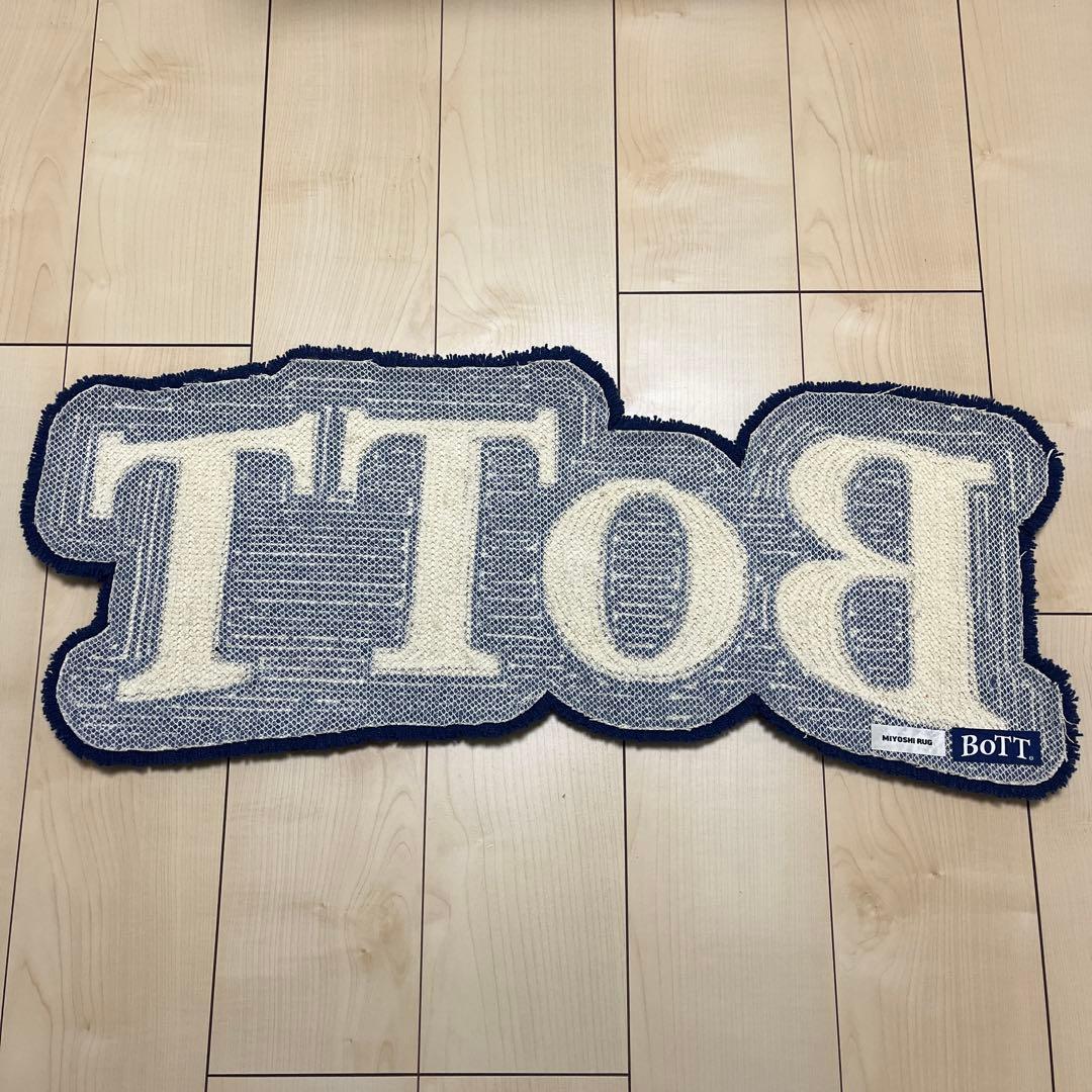 BOTT ラグマット