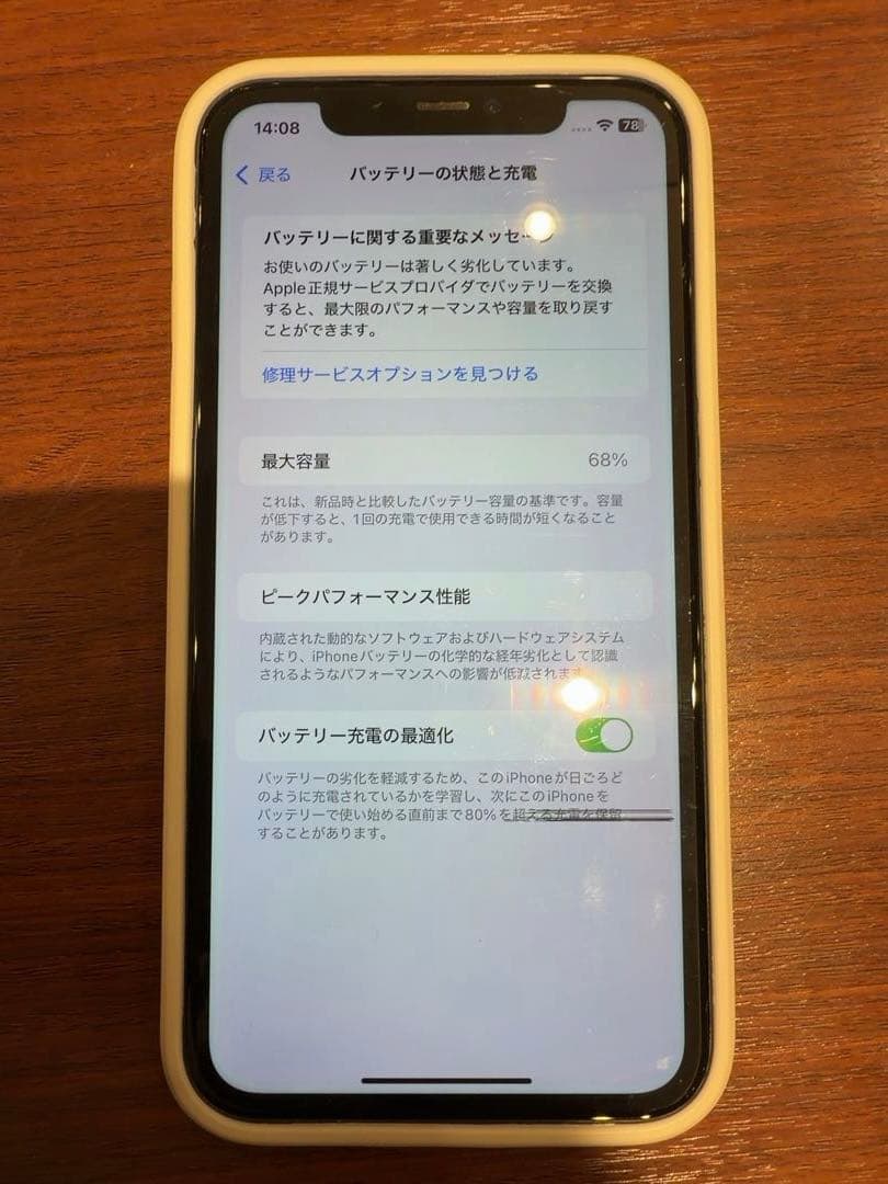 iPhone11 ジャンク品　SIMフリー　ブラック