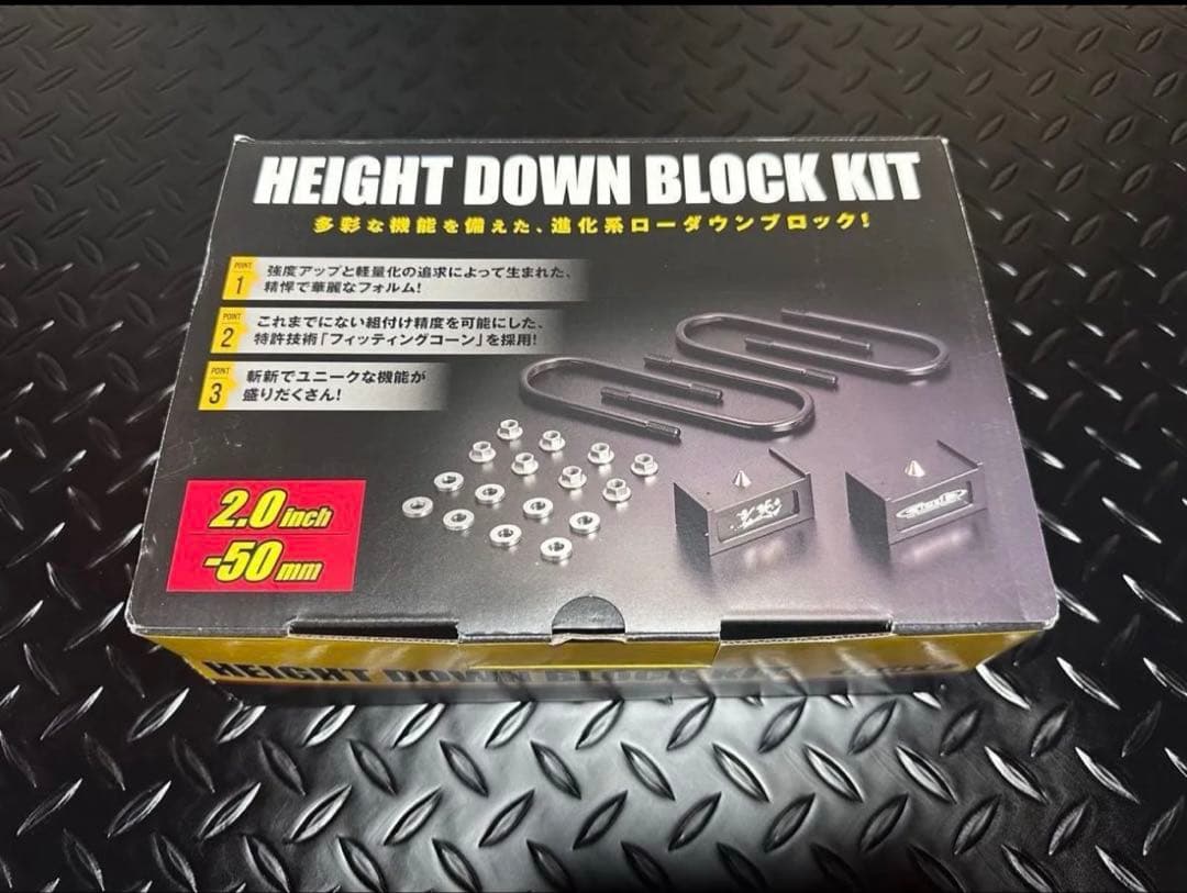 ★専用★新品未使用品 ハイエース 玄武 2インチ ダウンブロック キット