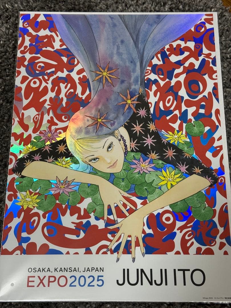 【希少❗️】　富江　オーロラポスターＡ　万博来場者限定販売品　伊藤潤二