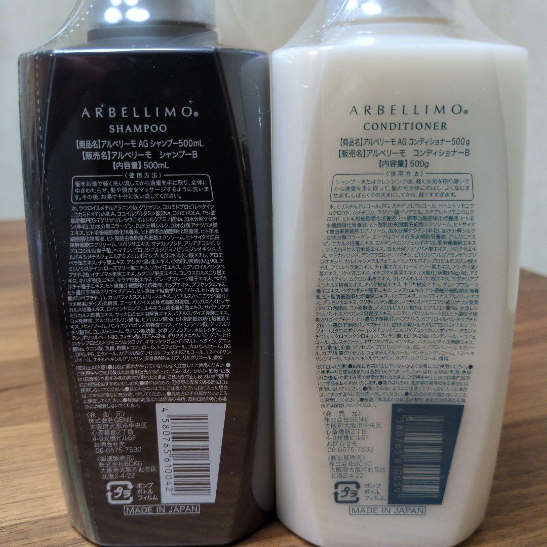 アルベリーモAGシャンプー♡ダメージケア♡リフトアップ♡たるみケア♡