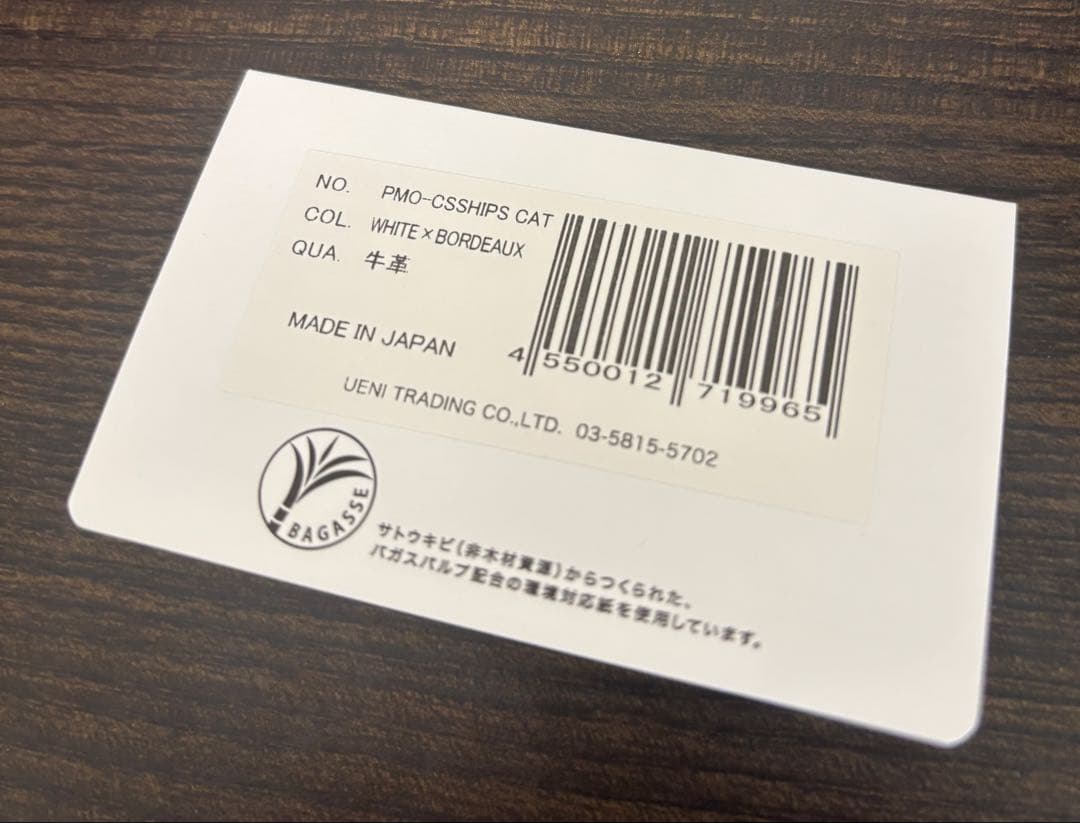 PELLE MORBIDA SHIPSCAT－キーチャーム