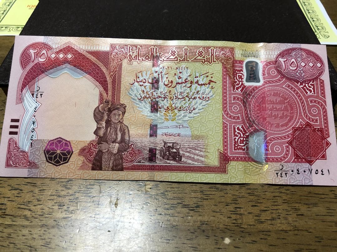 購入者サイト。イラクディナール25000 イラク紙幣 40枚