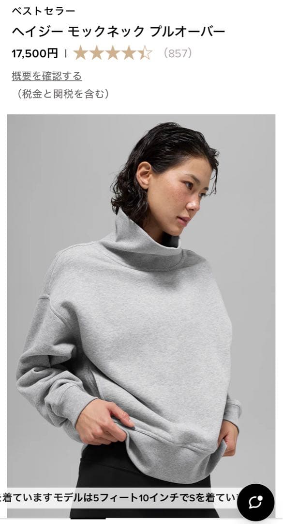 ヘイジー モックネック プルオーバー グレー Mサイズ