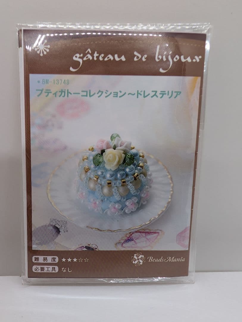 ビーズマニアガトー　完成品　ディスプレイ用雑貨　まとめ売り　ハンドメイド　レシピ