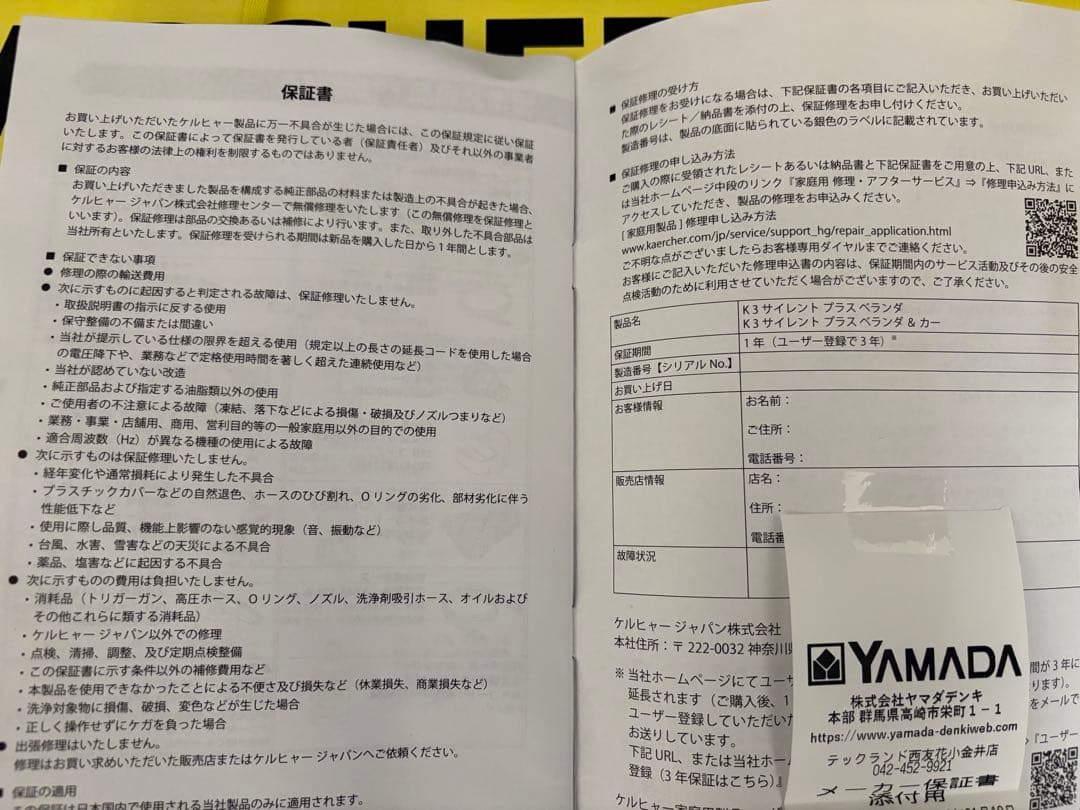 新品未使用　ケルヒャー(Karcher) 高圧洗浄機 K3 サイレント プラス