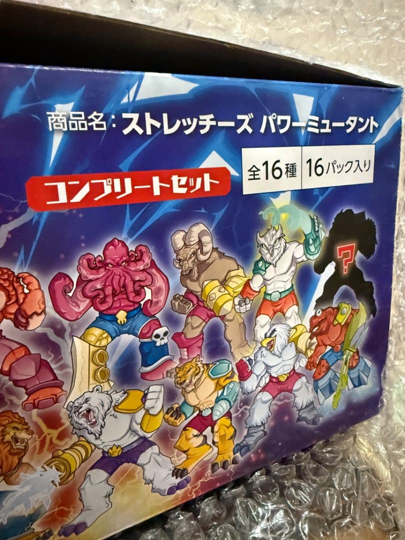 ディアゴスティーニ★ストレッチーズパワーミュータント　16種　コンプリートセット
