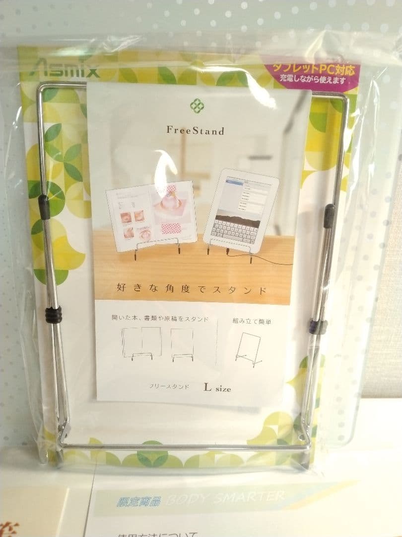  SMARTER 電磁波本舗 ホームスマーター おまけ フリースタンド