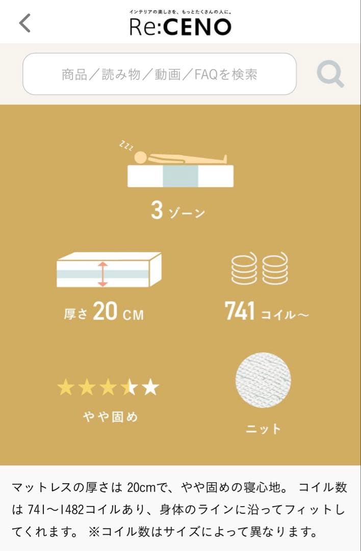【新品未開封】Re:CENO ゴールドプレミアムポケットコイルマットレスシングル