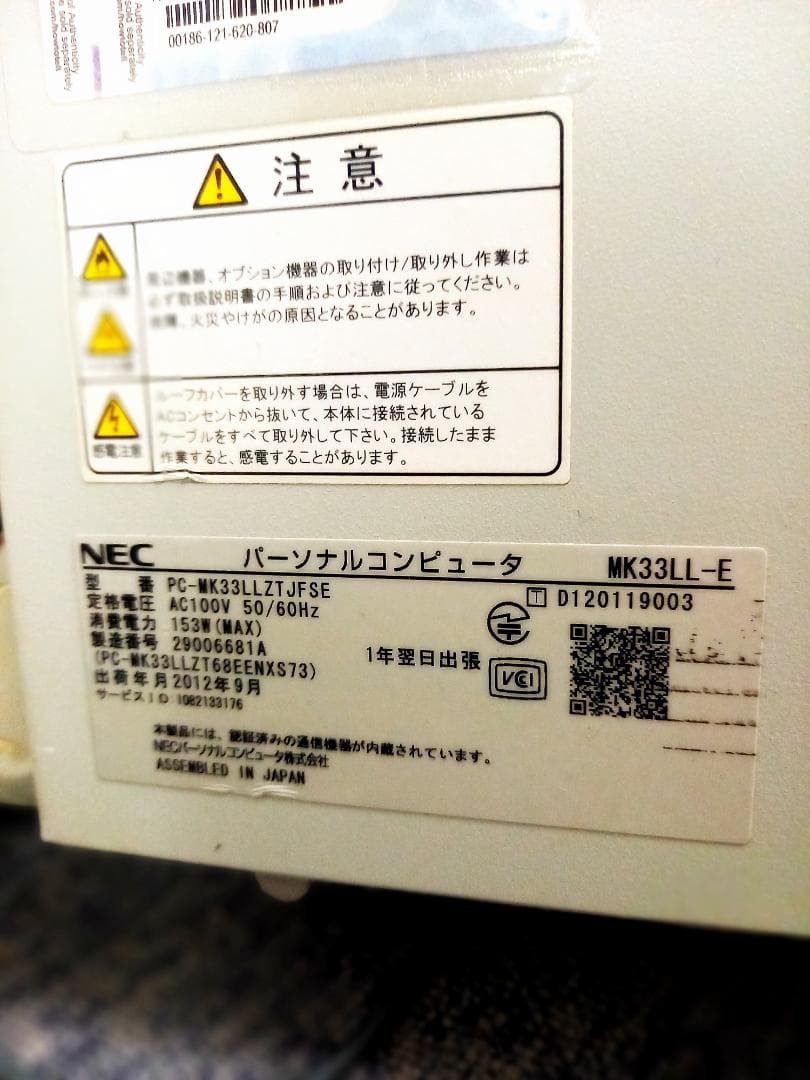 ＮＥＣ　中古デスクトップＰＣ　電源コード付