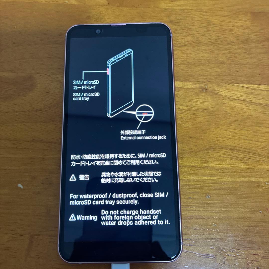 AQUOS SHV48 ライトカッパー