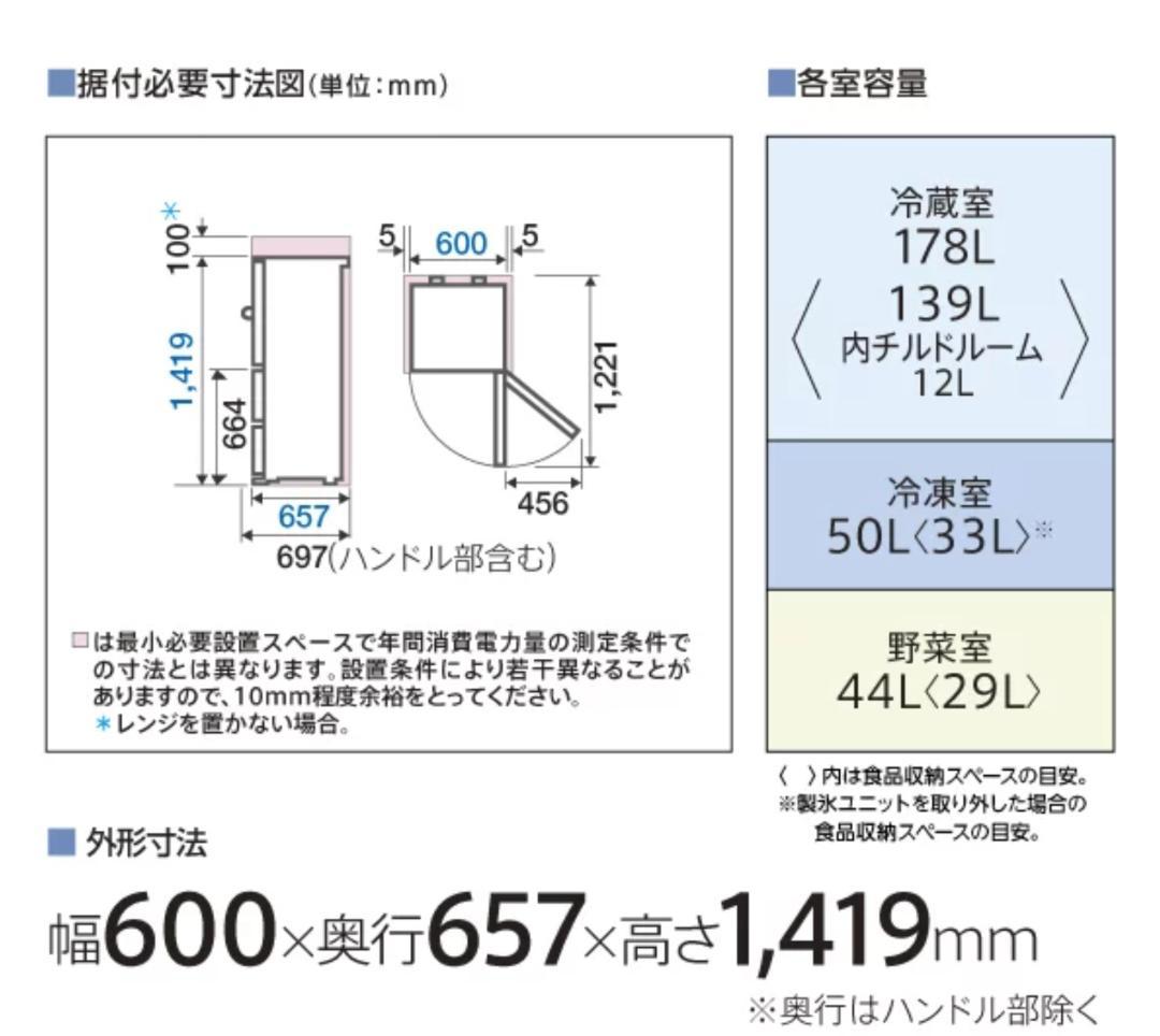 【AQUA】24年製 272L 3ドア冷凍冷蔵庫 白（AQR-SV27P(W)）