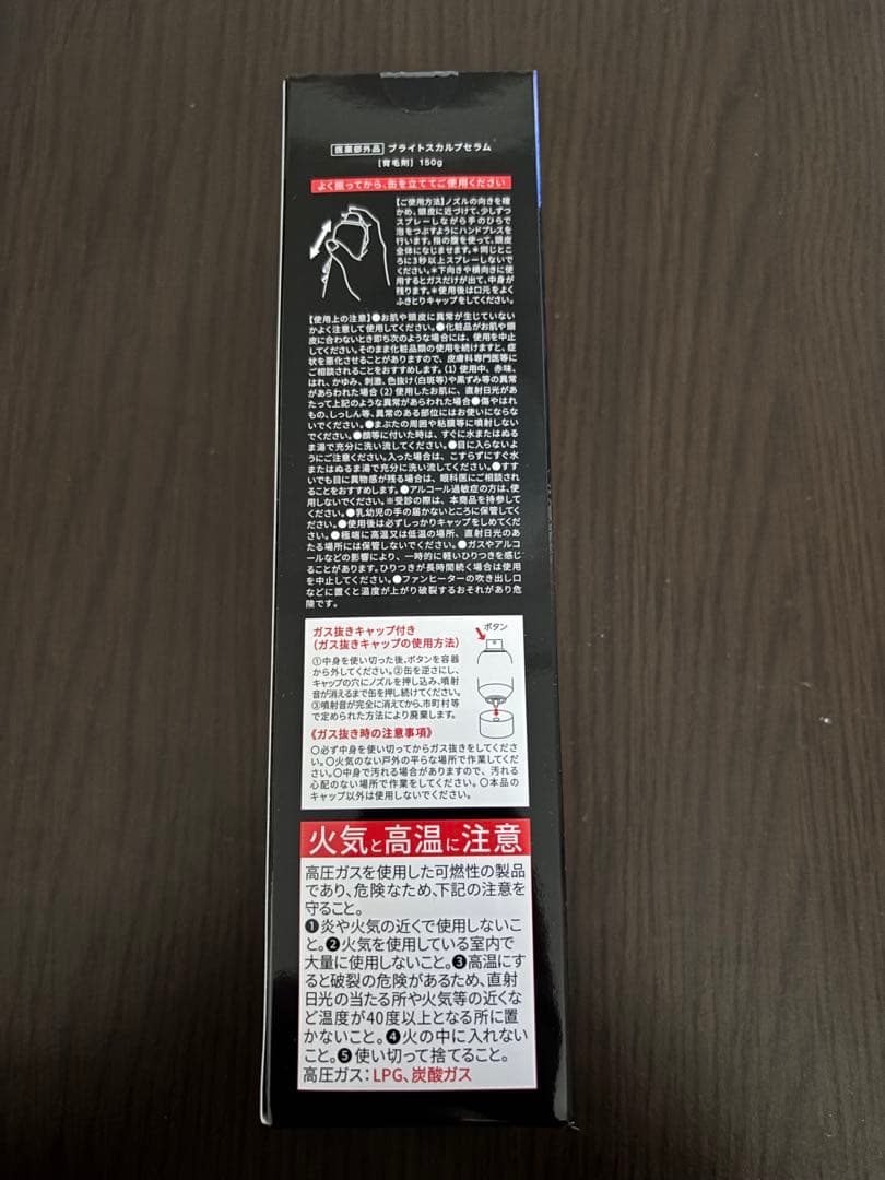 【新品・未使用】Brighte3D SILK STRAIGHT IRONセット