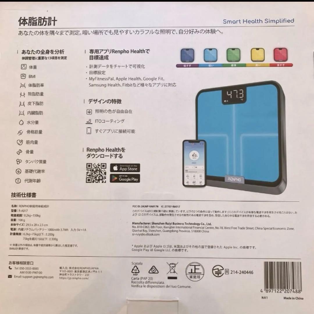 RENPHO Elis Chroma - スマート体組成計 R-A017