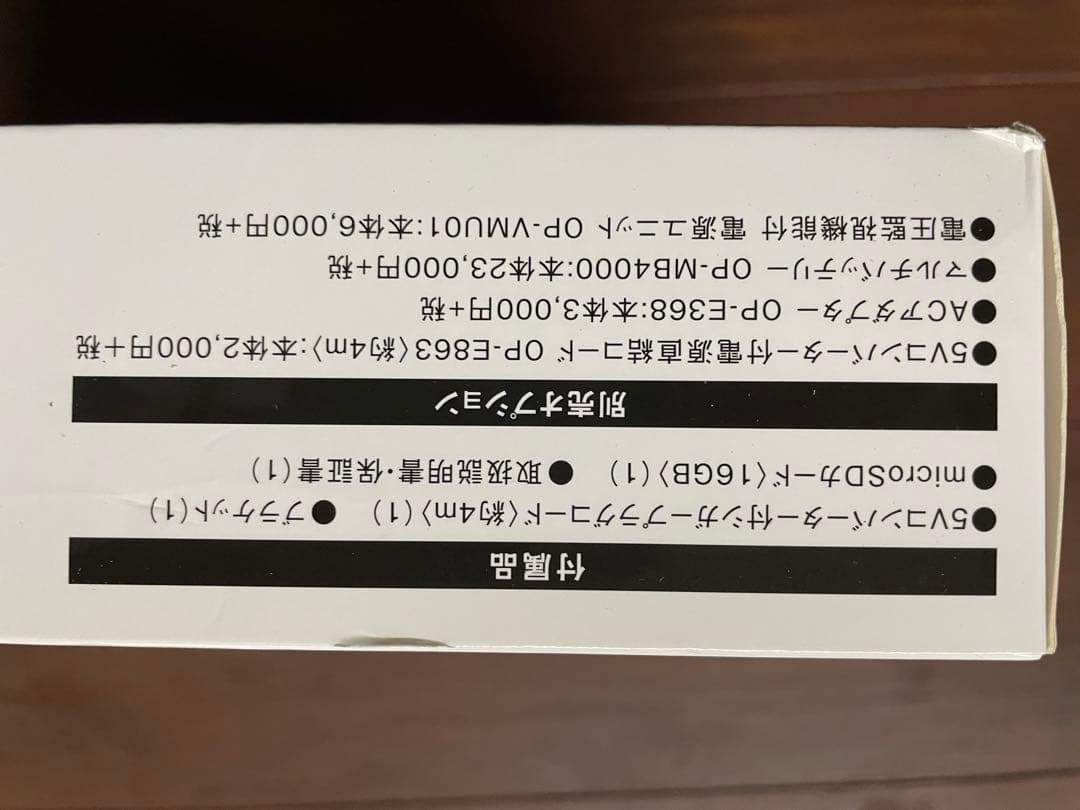 今週限定値下げ Yupiteru ADR-300S ドライブレコーダー
